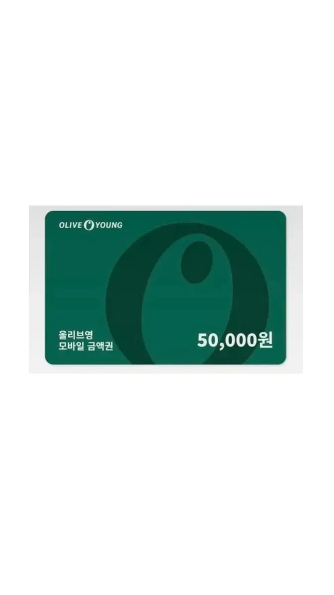 올리브영 기프티콘 5만원권