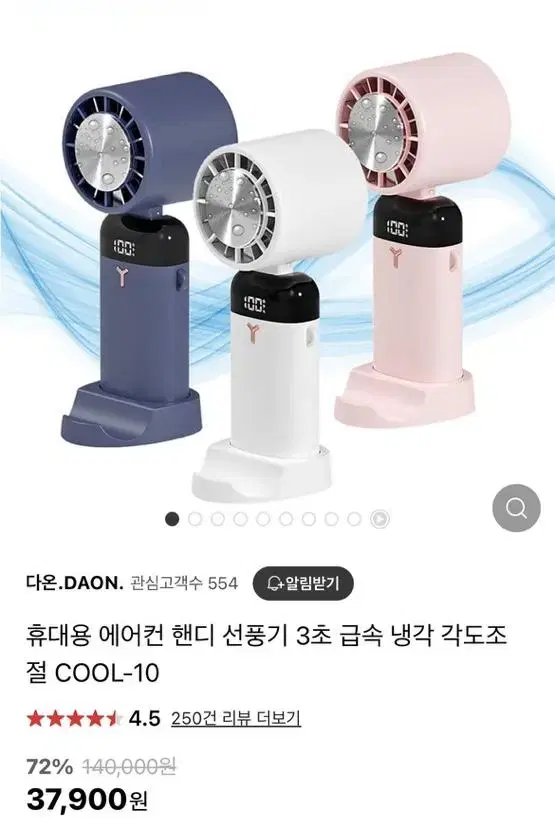 휴대용 냉각 선풍기 손풍기