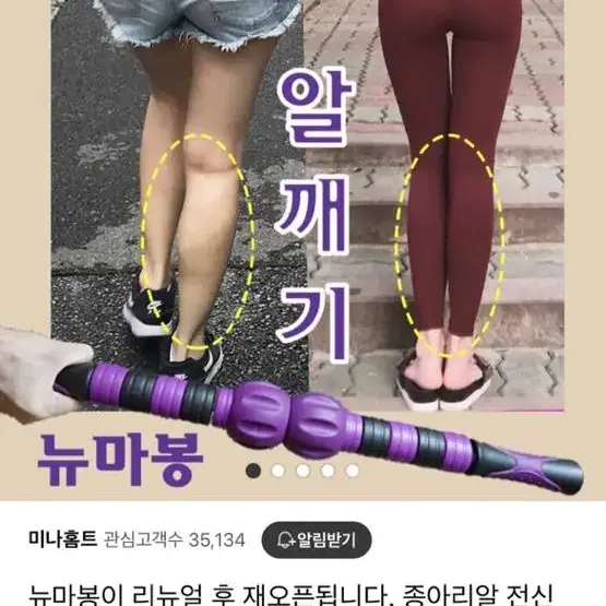 마봉이 마사지봉