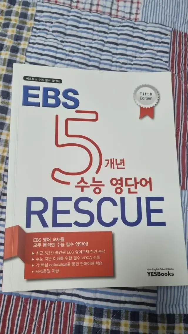 EBS 5개년 수능 영단어 RESCUE