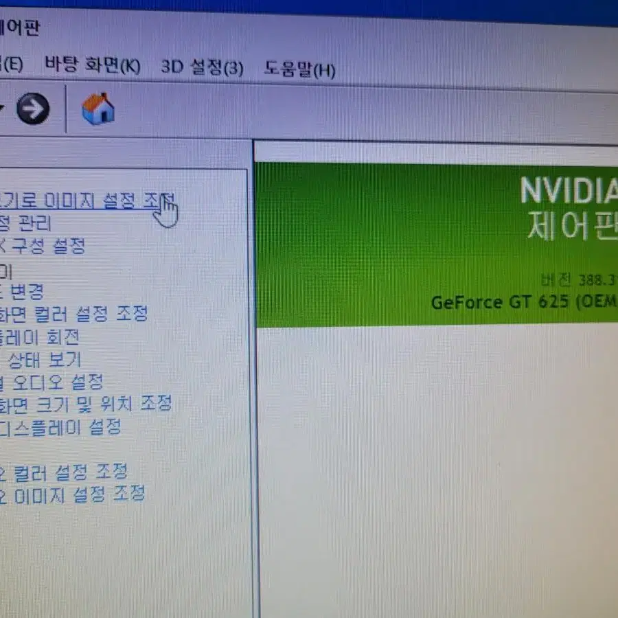 그래픽카드 GT 625 1G DDR3