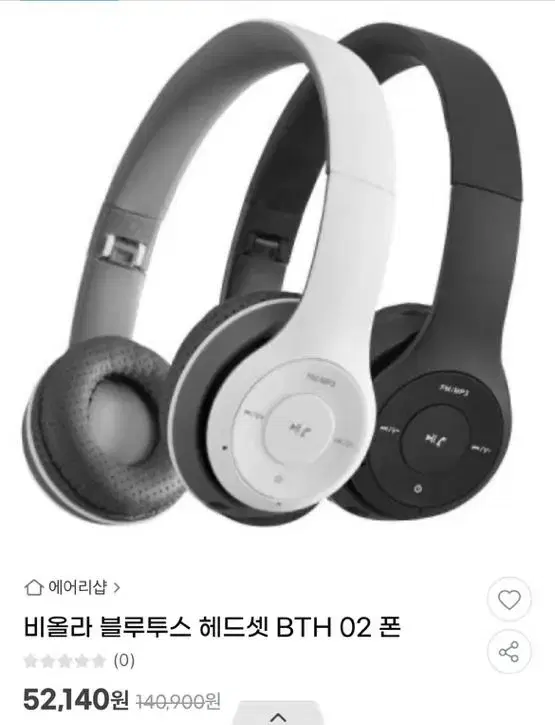 비올라 블루투스 헤드셋