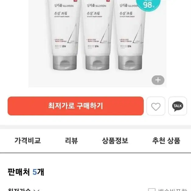 일리윤 튼살크림 200ml 2개