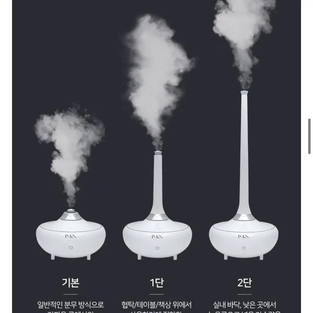 미라스 무드등 UV살균 초음파 3L 대용량 굴뚝 가습기