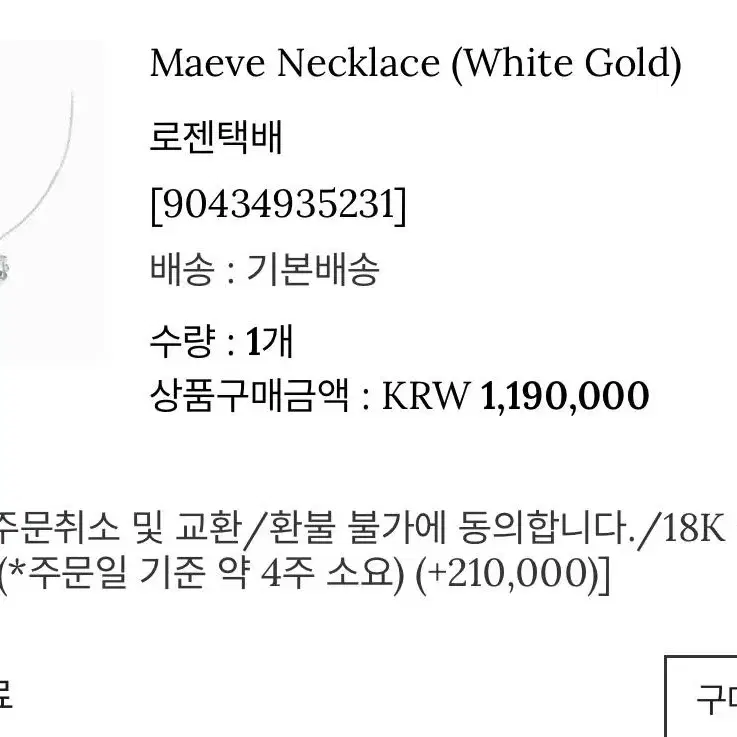 그레이스유 Maeve 목걸이(18k)