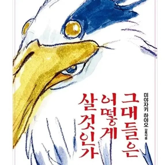 그어살 책받침, 와라와라 떡메모지와 캐릭터 스티커 5종세트