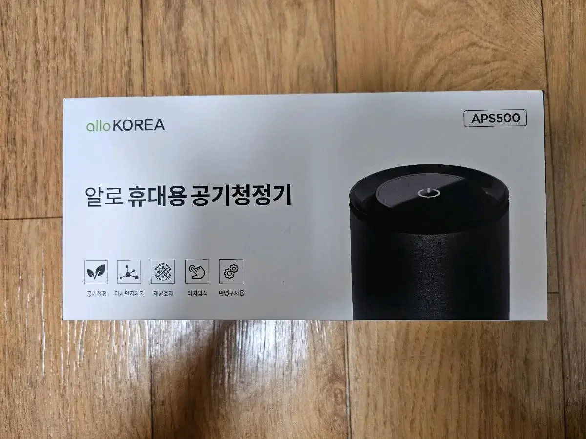 알로코리아 휴대용 공기청정기 APS500