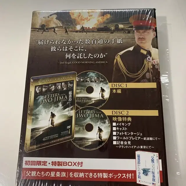 중고 일본 영화 이오지마에서 온 편지 DVD 2장 셋트