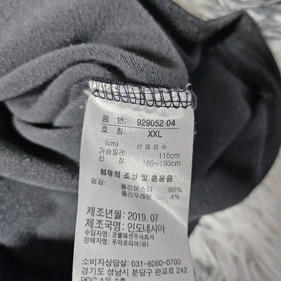 푸마 puma warm cell 목폴라 긴팔티셔츠 XXL