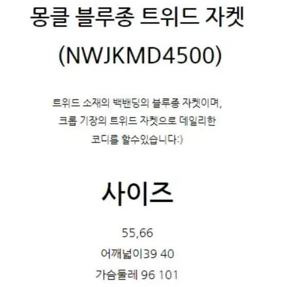 라인 트위드 자켓