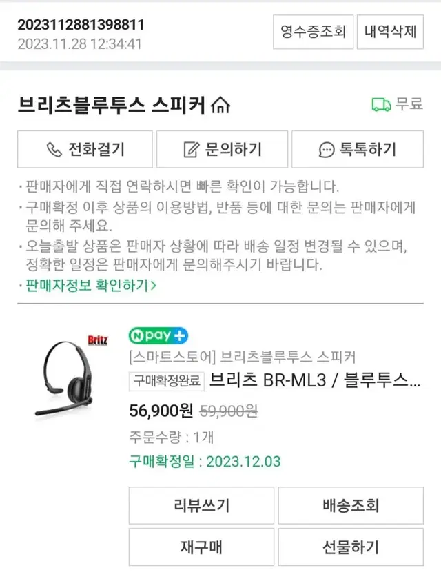 상담원 블루투스 헤드셋 브리츠 br-ml3 팝니다