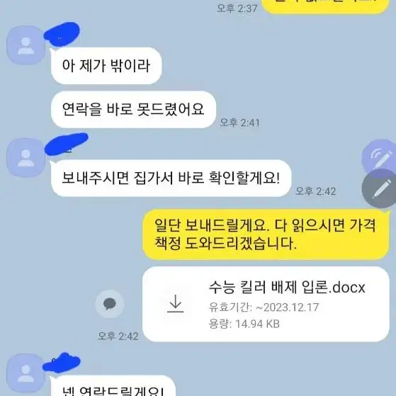 대학 글쓰기 과제 대행(+대필 논문 or 다른 것들)