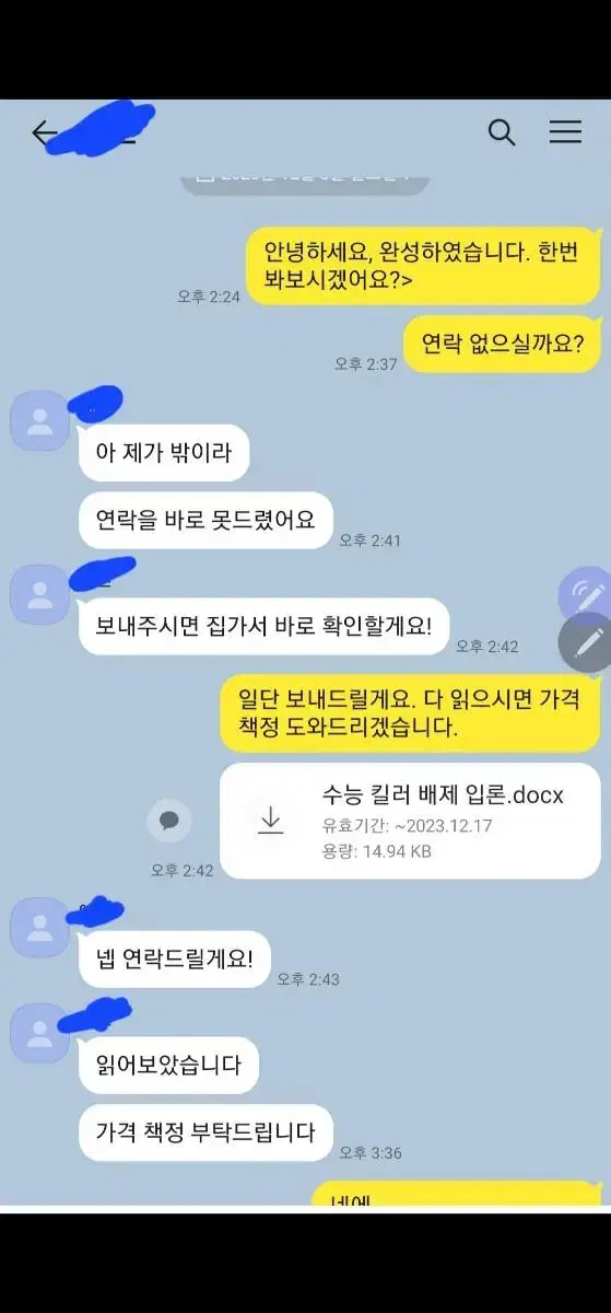 대학 글쓰기 과제 대행(+대필 논문 or 다른 것들)