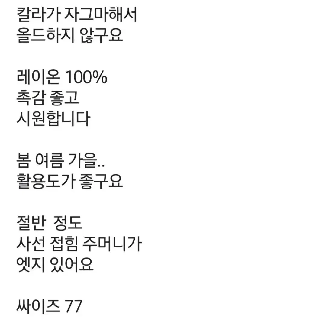 레이온 100% 롱자켓