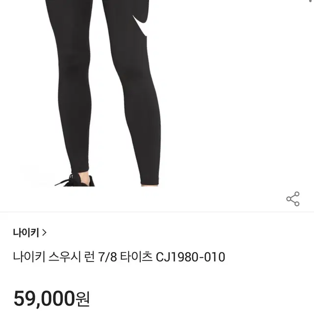 [ L ] Nike 나이키 빅스우시 레깅스