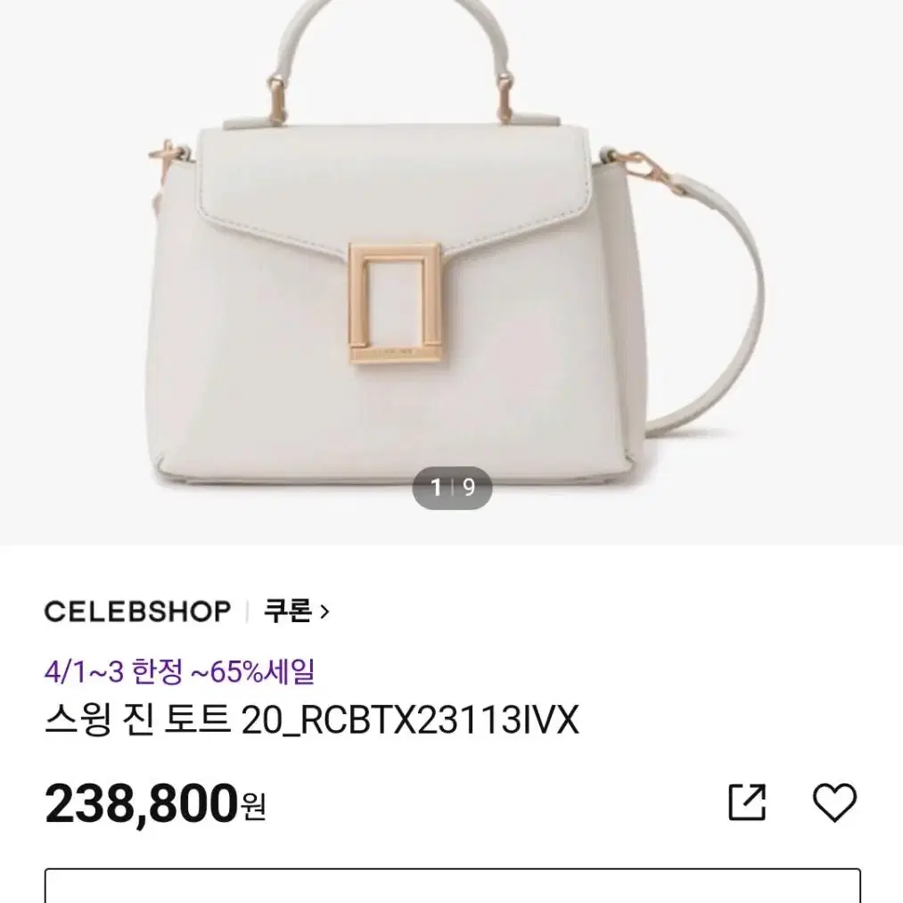 쿠론 스윙진 스몰 아이보리