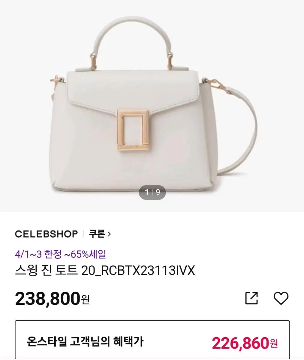 쿠론 스윙진 스몰 아이보리