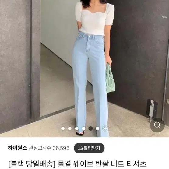 물결 반팔 니트 스퀘어넥