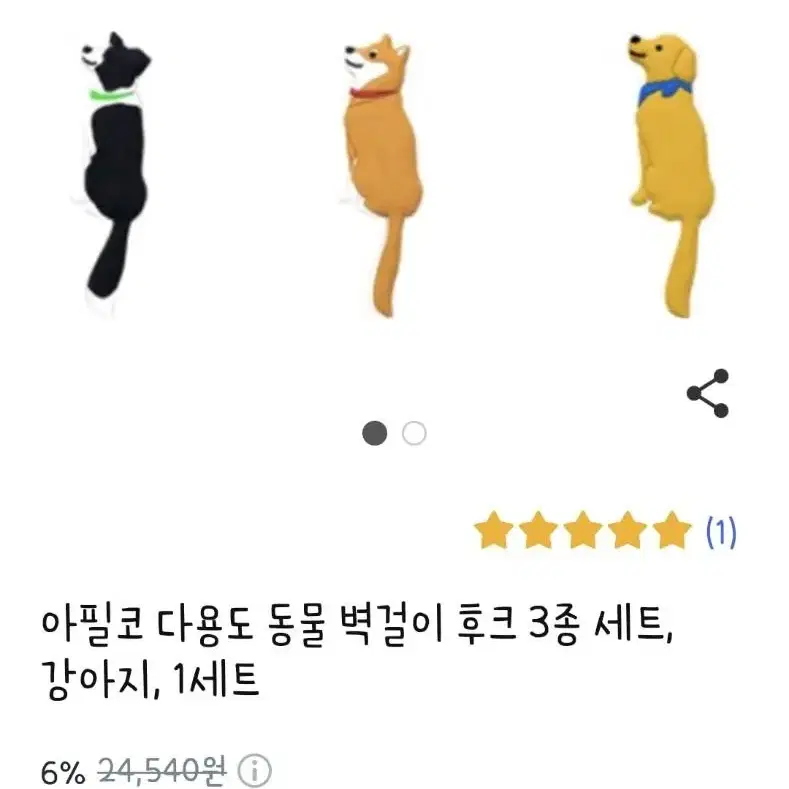 아필코 벽걸이 후크 고양이 강아지 접착