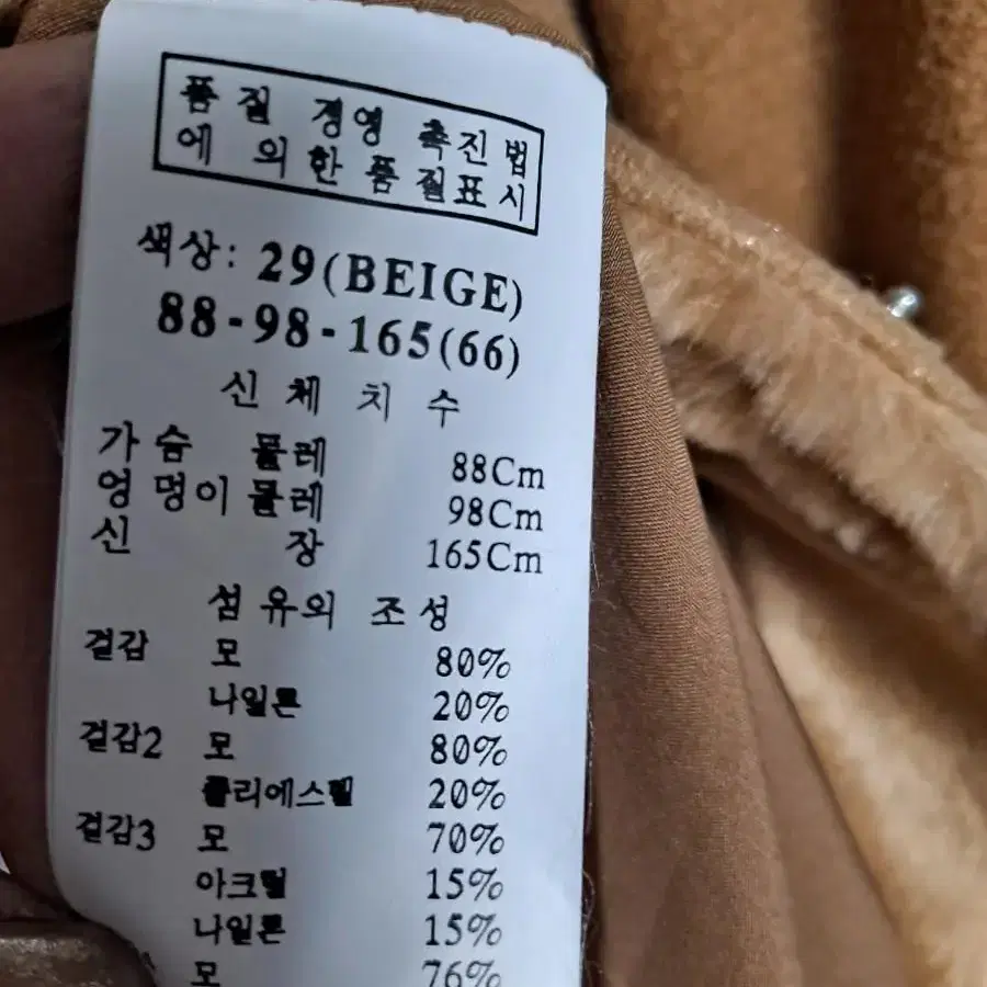 오즈세컨  여자 모직 자켓