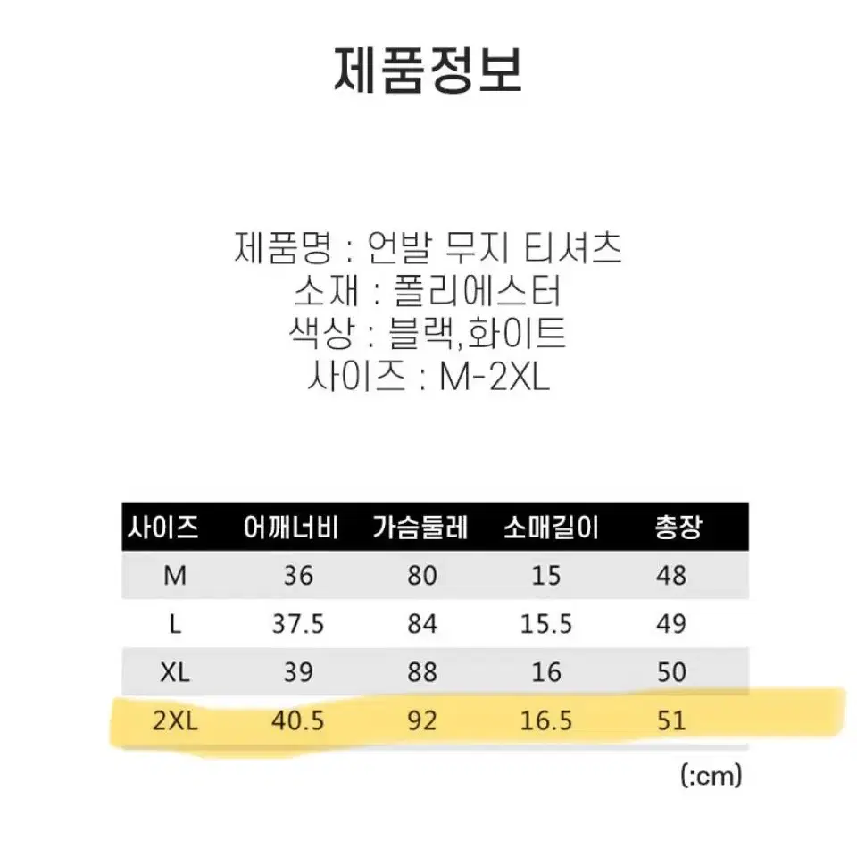 언발 U넥 무지 티셔츠