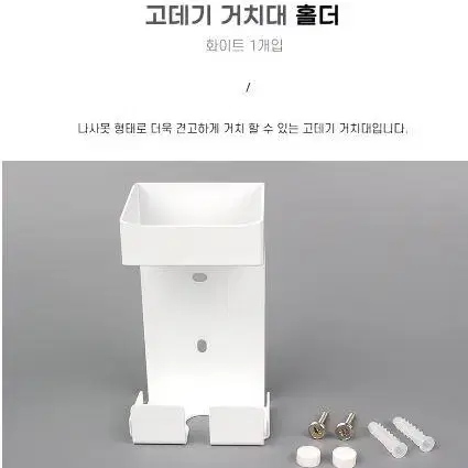 고데기 거치대 홀더 화이트