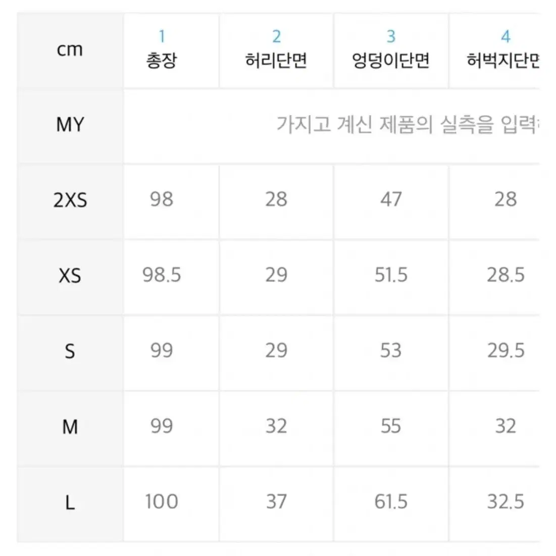 아디다스 팬츠 1회착(S) 정가 89000 택있음