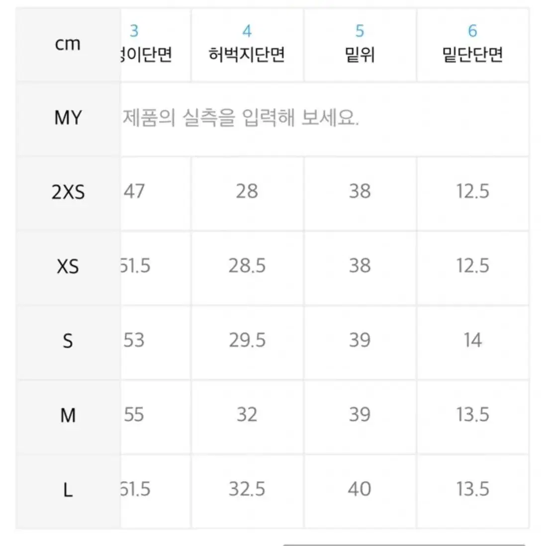 아디다스 팬츠 1회착(S) 정가 89000 택있음