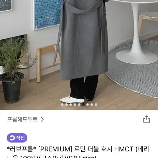 프롬헤드투토 핸드메이드 롱코트 그레이