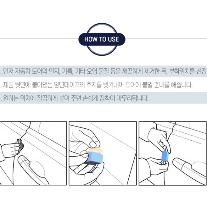 도어가드 자동차 문콕방지 스펀지 사이드 충격방지 4개입 (블루, 블랙)