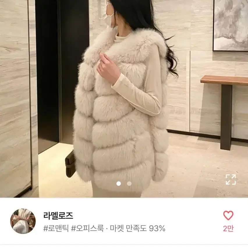 폼폼퍼 조끼