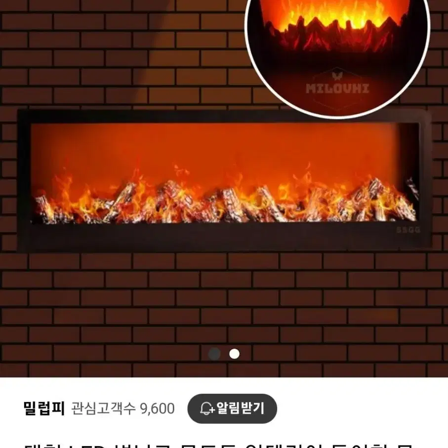 LED벽난로 불멍 무드등