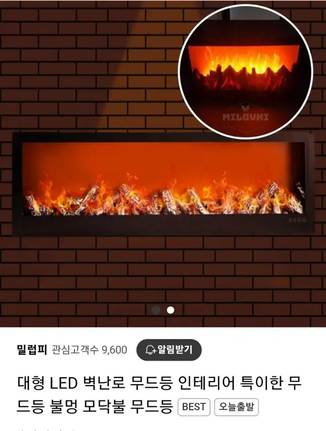 LED벽난로 불멍 무드등