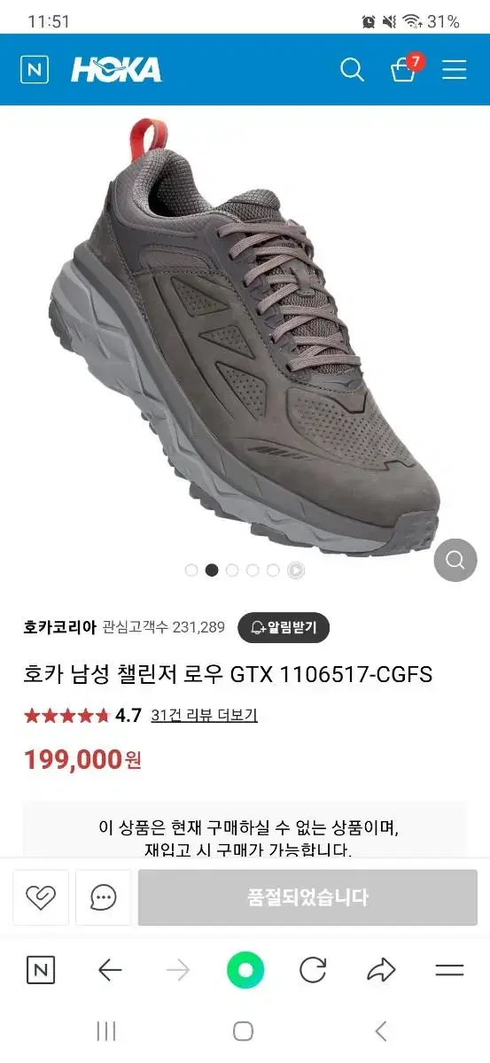 호카 챌린저 로우 gtx 275 팝니다