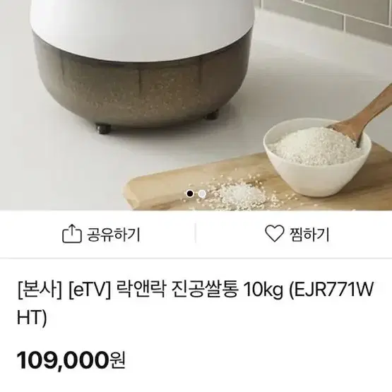 락앤락 진공쌀통 10kg