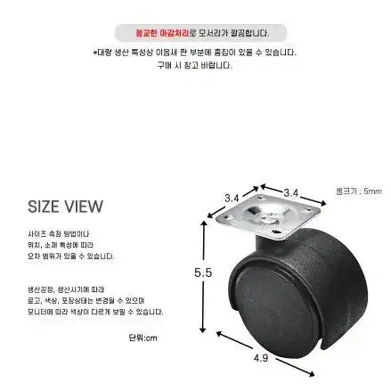 운반구 가구 서랍 회전 바퀴 발통 4개