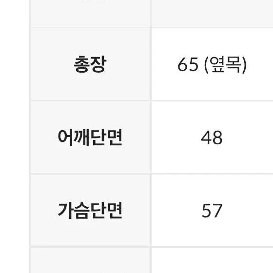 인사일런스 텍스쳐드 스트라이프 크루넥 니트 베이지 s