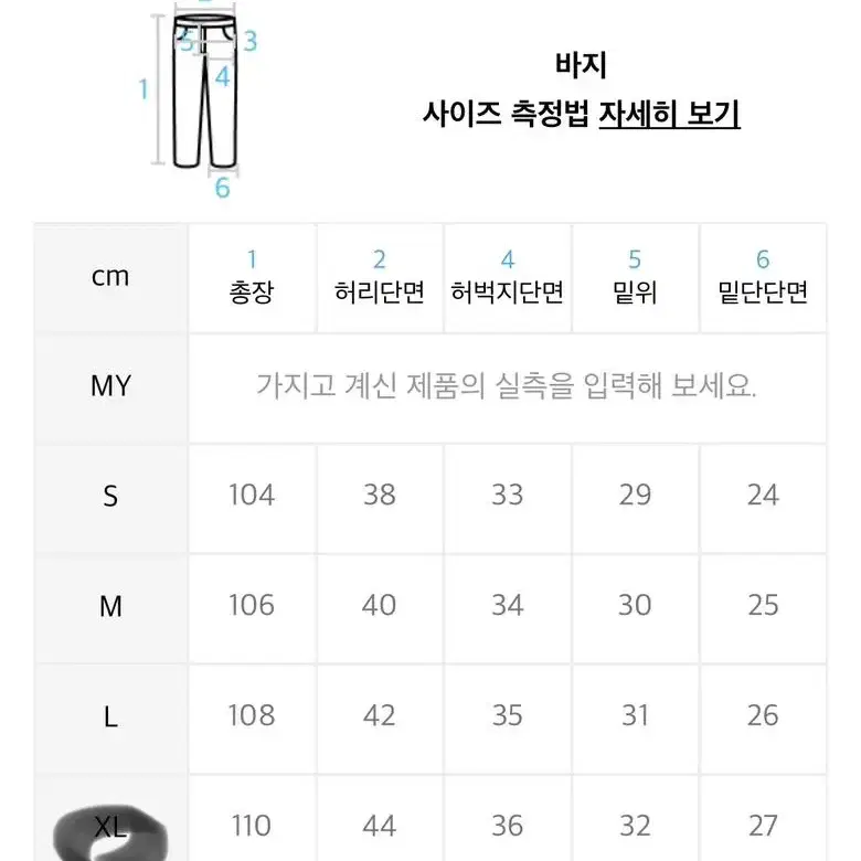 [새상품]우알롱 커브드 데님팬츠 XL