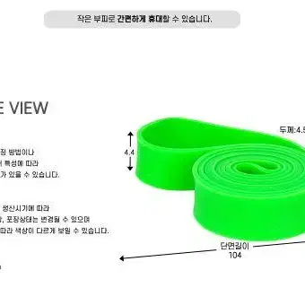 풀업밴드 저항강도 58kg