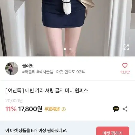 에이블리 미니 원피스