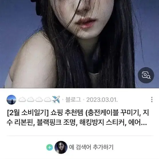 블랙핑크 지수 머리 헤어핀