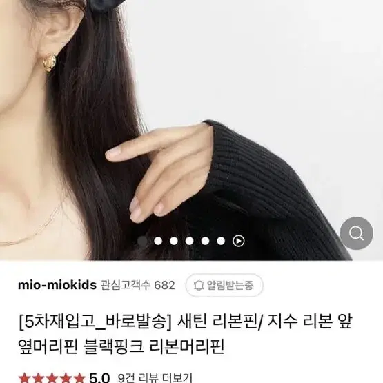 블랙핑크 지수 머리 헤어핀