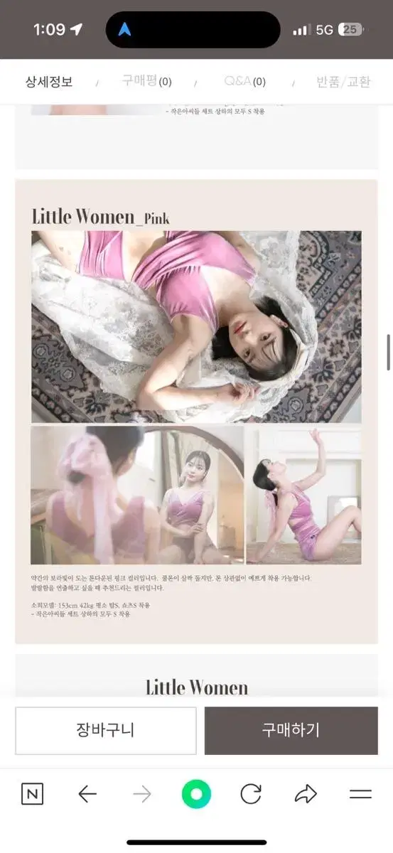 밀라티브폴웨어 작은아씨들 핑크 s