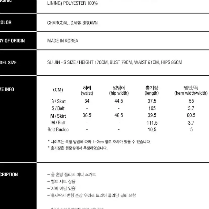 큐리티 빅버클 플리츠스커트 다크브라운 s 새상품