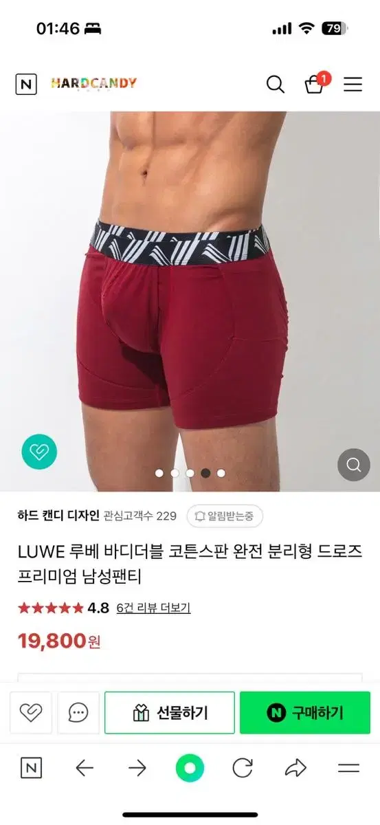 직장인필수 기능성분리형 남자팬티드로즈 새상품