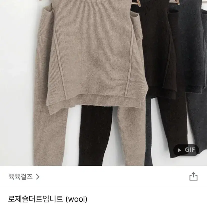 로제숄더트임니트 코코베이지 새상품