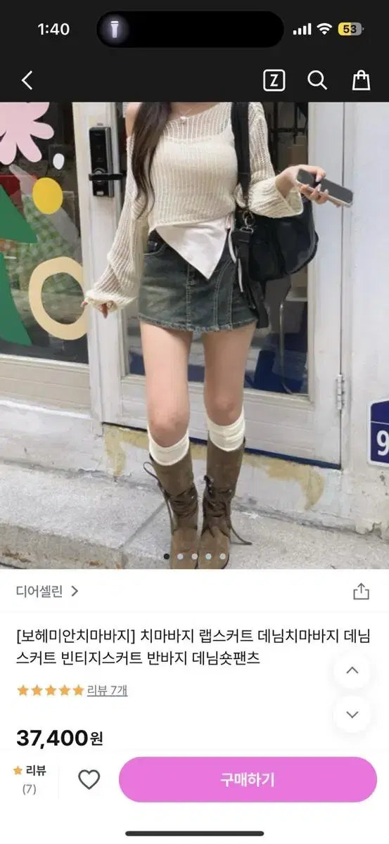 디어셀린 데님치마바지