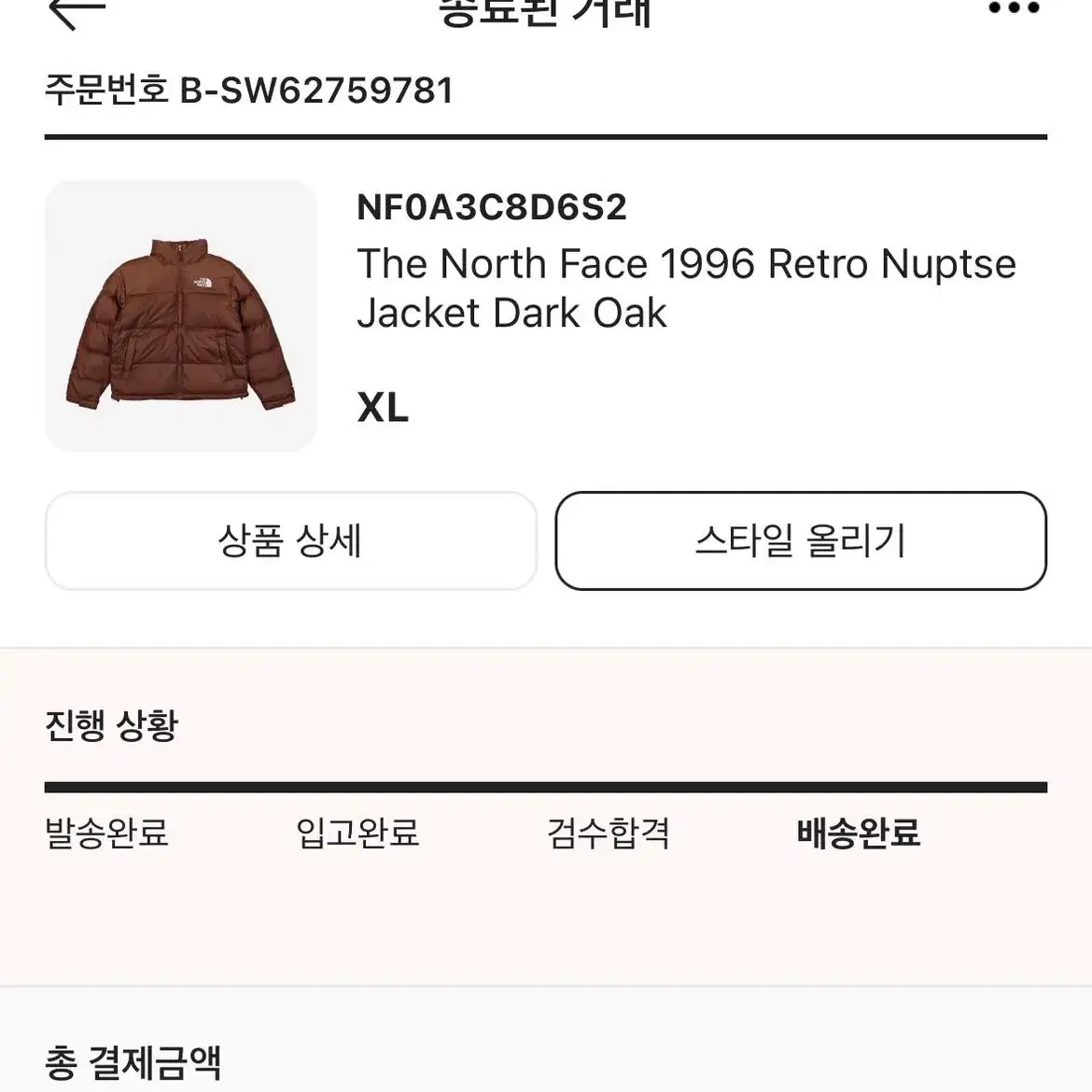 노스페이스 눕시 다크오크 xl