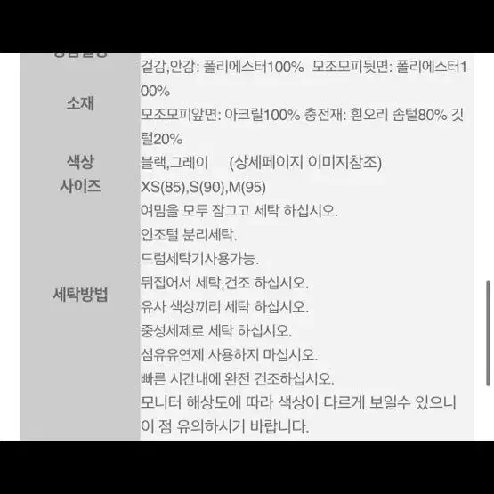 켈빈클라인 오리털 패딩