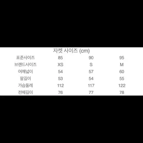 켈빈클라인 오리털 패딩